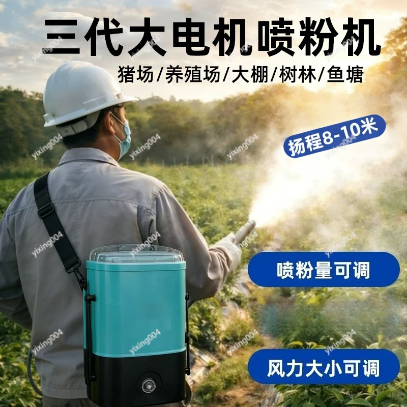 Rechargeable Dry Powder Blower - Agriculture Farming And Livestock recension och pris