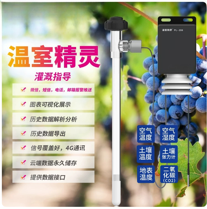 Smart Agricultural Tensiometer - Precision Farming Smart Agriculture recension och pris